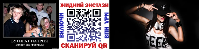 купить наркоту  гидра tor  Бутират BDO  Орехово-Зуево 