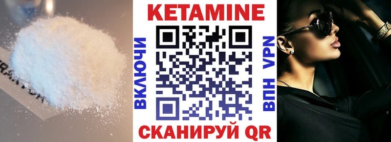 Кетамин VHQ  MEGA зеркало  Орехово-Зуево 